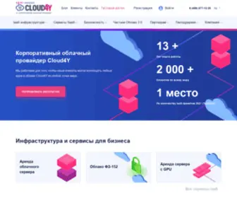 Cloud4Y.ru(Cloud4Y) Screenshot