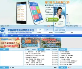 Cloud56.net(物合网) Screenshot