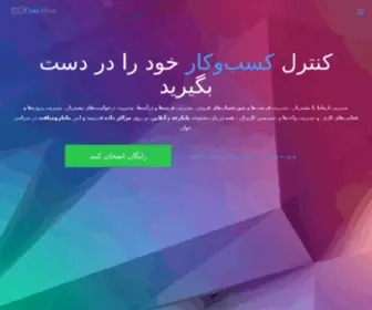 CloudafZar.com(کلودافزار) Screenshot