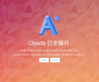 Cloudajs.org(Clouda) Screenshot