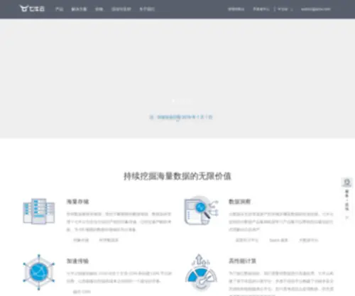 Cloudappl.com(七牛云) Screenshot