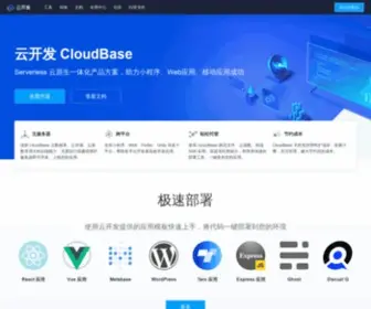 Cloudbase.net(云原生) Screenshot