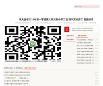 Cloudcomputingchina.org(乐天使省情网) Screenshot