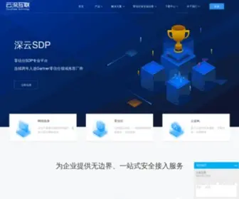 Clouddeep.cn(云深互联) Screenshot