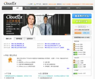 Cloudex.cn(云快线科技有限公司) Screenshot