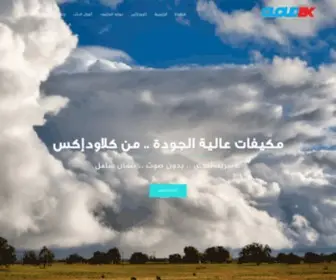 Cloudex.me.uk(افضل) Screenshot