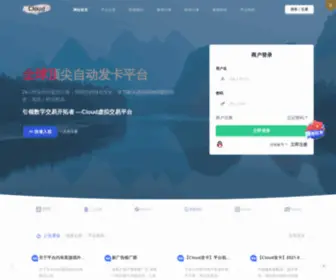 Cloudfaka.com(刻得自动商城) Screenshot