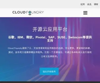 Cloudfoundry.cn(Cloud Foundry开源云平台架构搭建) Screenshot