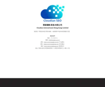 Cloudian.com.hk(資訊科技) Screenshot