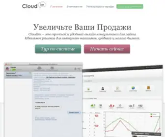 Cloudim.ru(Онлайн) Screenshot