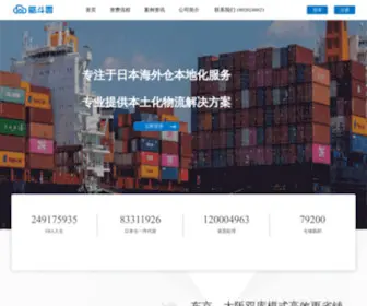 Cloudkinto.com(日本海外仓) Screenshot