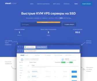 Cloudmaker.ru(VPS) Screenshot