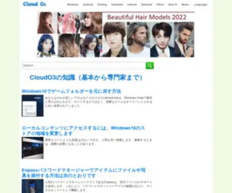 Cloudo3.com(CloudO3の知識（基本から専門家まで）) Screenshot