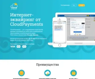 Cloudpayments.kz(подключить интернет) Screenshot