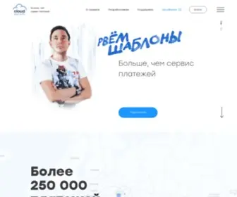 Cloudpayments.ru(Интернет) Screenshot