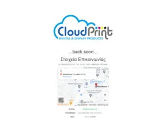 Cloudprint.gr(Cloudprint) Screenshot