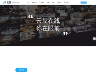 Cloudroom.com(网络视频会议系统) Screenshot