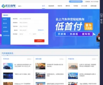 Cloudscar.com(爱车、爱家、爱生活) Screenshot
