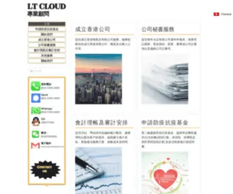 Cloudsec01.com(成立公司 低至$2900) Screenshot