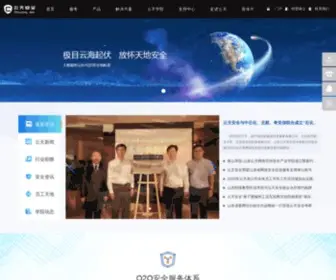 Cloudskysec.com(云天安全) Screenshot