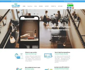 Cloudsocialwifi.com(Captive Portal) Screenshot