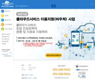 Cloudsup.or.kr(클라우드) Screenshot