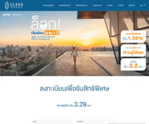 Cloudthonglorphetchaburi.com(CLOUD THONGLOR PHETCHABURI) Screenshot