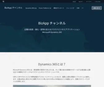 Cloudtimes.jp(BizApp チャンネル) Screenshot