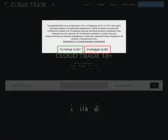 Cloudtrade.ru(Доска объявлений по продаже кальянов) Screenshot