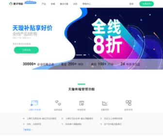 Cloudtrust.com.cn(云子可信) Screenshot