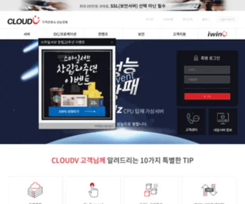 Cloudv.kr(媛寃⑷묀) Screenshot