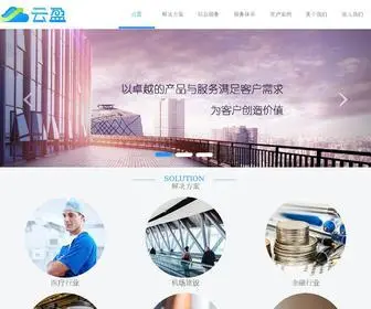 Cloudwinner.cn(深圳云盈网络科技有限公司) Screenshot