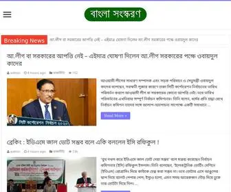 Cloudzet.com(24 Hours Bengali News update) Screenshot