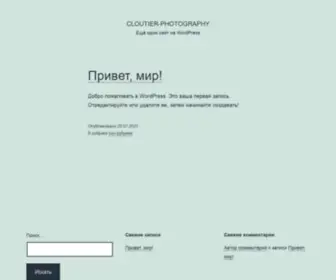 Cloutier-Photography.com(Cloutier Photography) Screenshot