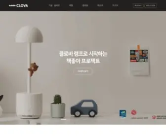 Clova.ai(네이버) Screenshot