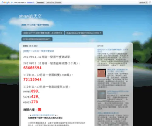 Clover-Fish.com(Shaw的天空) Screenshot