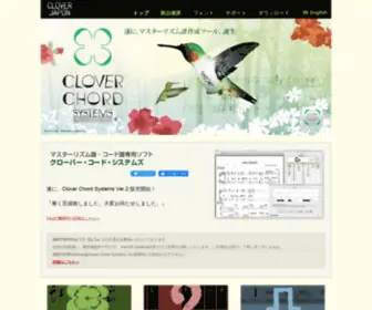 Clover-Japon.co.jp(Clover Japon) Screenshot