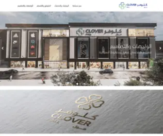 Clover-Mall.net(كلوفر مول) Screenshot