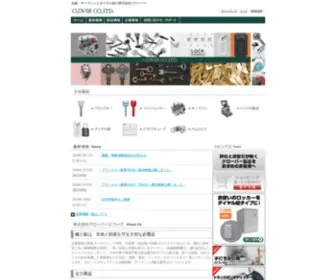 Cloverkey.co.jp(合鍵とダイヤル錠) Screenshot