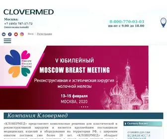 Clovermed.ru(КЛОВЕРМЕД) Screenshot