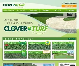 Cloverturf.jp(PAEグローバル株式会社) Screenshot