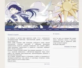 Clow.com.ua(Некоторые особенно продвинутые отаку Одессы давным) Screenshot