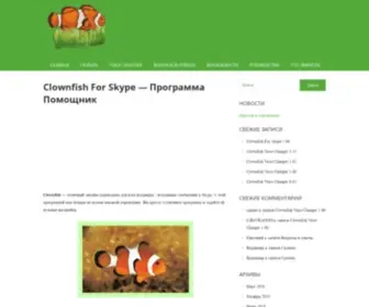 Clownfishforskype.ru(Clownfish for Skype) Screenshot