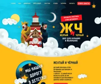 Clownshow.ru(9990₽ (136$)) Screenshot