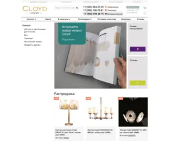 Cloyd.shop(Интернет) Screenshot