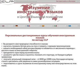 CLP.ru(Обучение) Screenshot