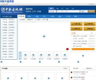 CLPZ117.cn(国际外盘期货) Screenshot