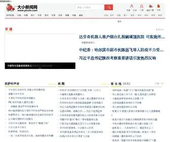 CLPZ140.cn(期货数据接口) Screenshot