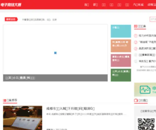 CLQC5.com(湖北程力专用汽车有限公司 洒水车) Screenshot