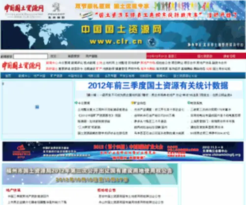 CLR.cn(CLR) Screenshot